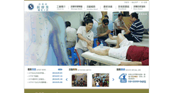 Desktop Screenshot of blindmassage.org.tw